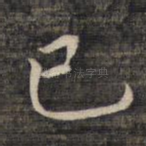 已