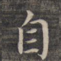 自
