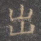 出