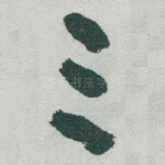 三