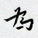 为