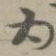 为
