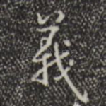 义