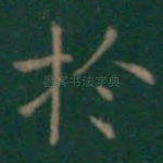 于