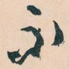不