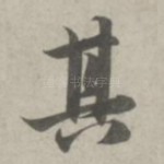 其