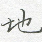 地