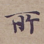 所