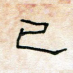 已