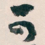 可