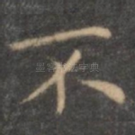 不