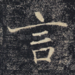 言