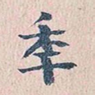 年