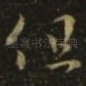 但