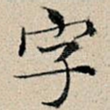 字
