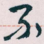 不