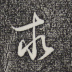 求