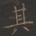 其