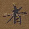 者
