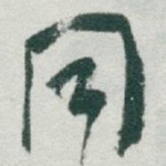 同