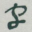 字