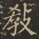教