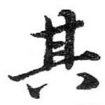 其