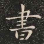 书