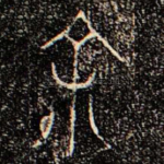 余