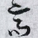 高