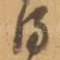 得