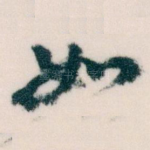 如