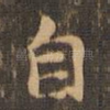 自