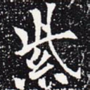 紫