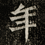 年