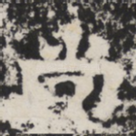 尚
