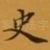史