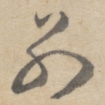 别