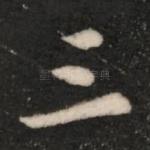 三