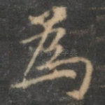 为