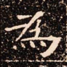 為