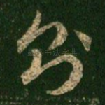 则