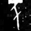 于
