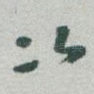 次
