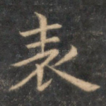 表