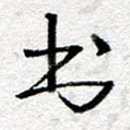 书