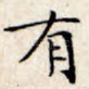 有