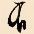 有