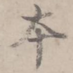 本