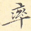 率